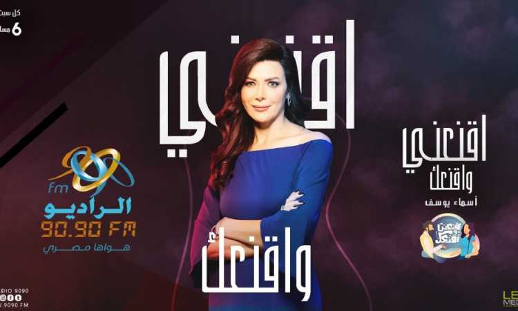 اقنعنى وأقنعك