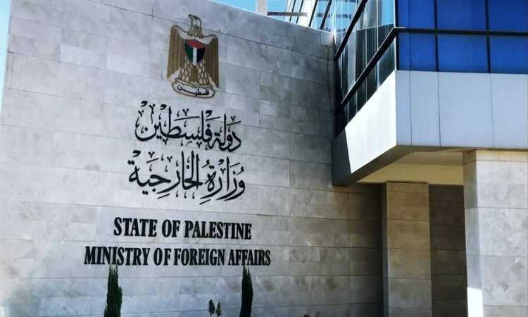 الخارجية الفلسطينية