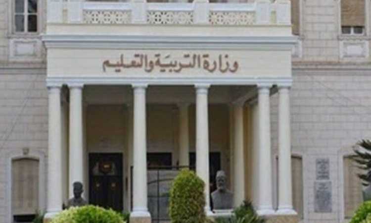 التعليم