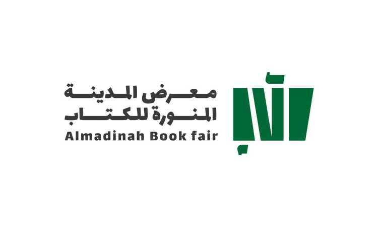 معرض المدينة المنورة للكتاب