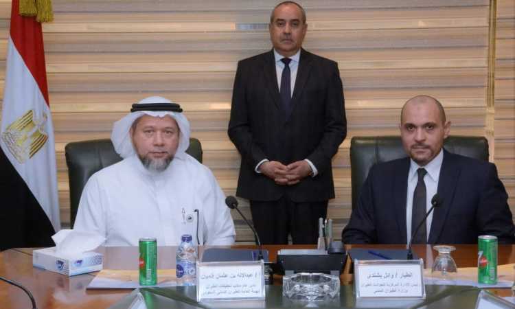 الإدارة المركزية لحوادث الطيران