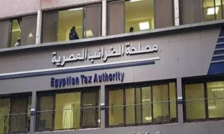 مصلحة الضرائب