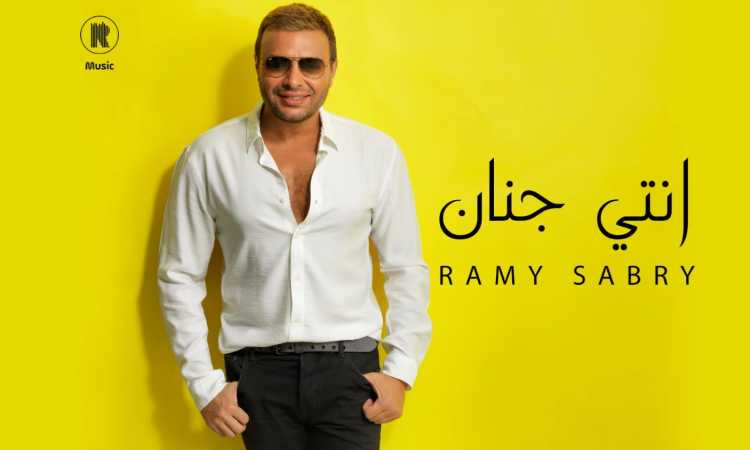 رامى صبرى