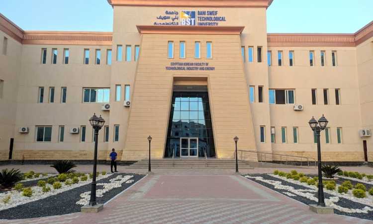 جامعة بنى سويف التكنولوجية