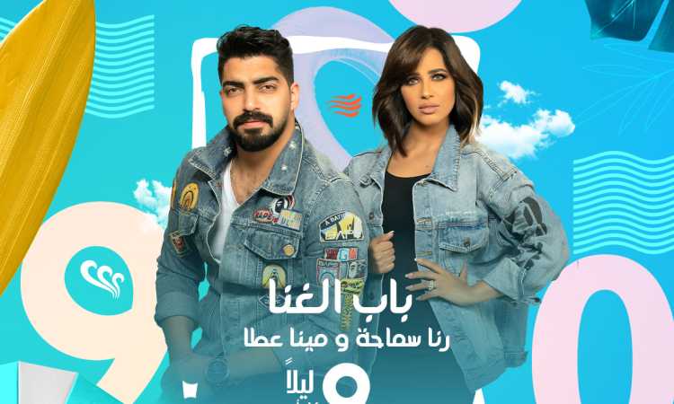 باب الغنا