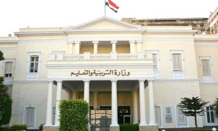 وزارة التربية والتعليم والتعليم الفنى