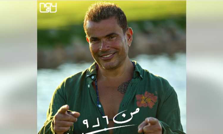 عمرو دياب