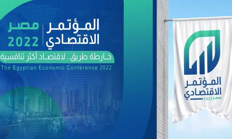 خطوات تسجيل مقترح للمؤتمر الاقتصادى