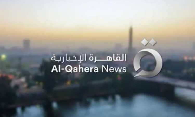 قناة القاهرة الإخبارية