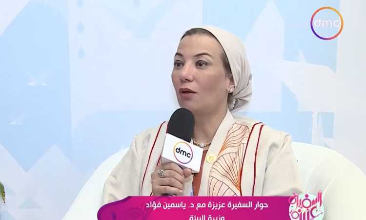 ياسمين فؤاد