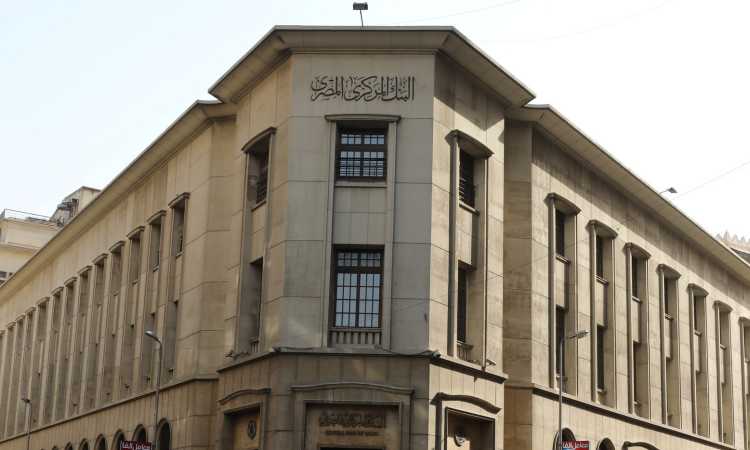 البنك المركزى المصرى