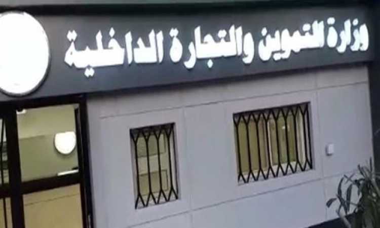 تموين الإسكندرية
