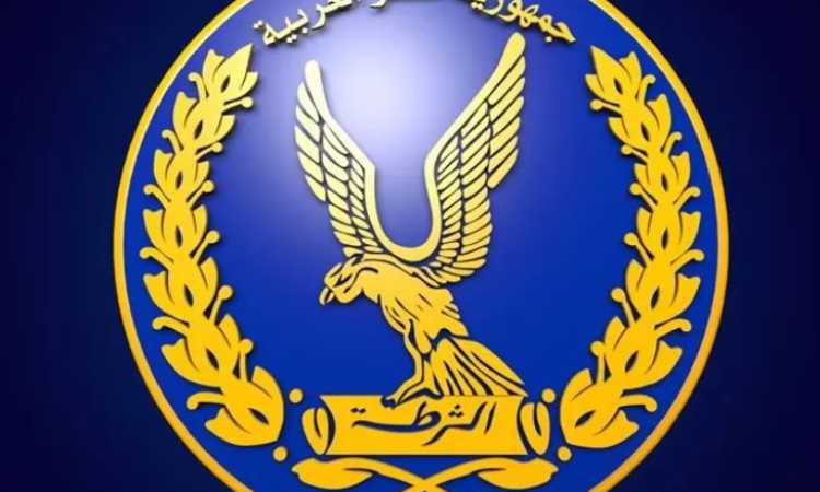 وزارة الداخلية