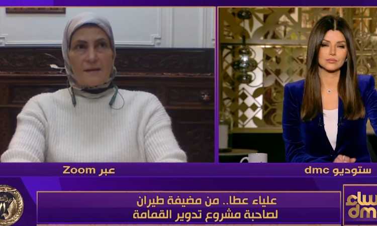 علياء عطا