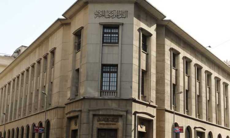 البنك المركزى