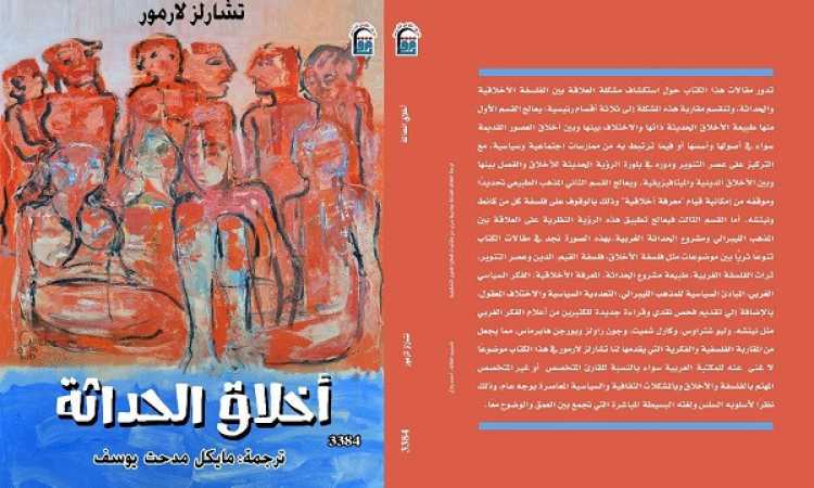 القومى للترجمة