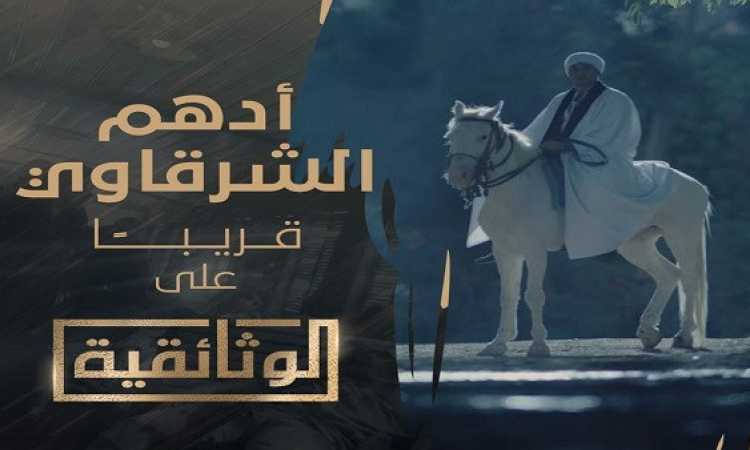 الوثائقية