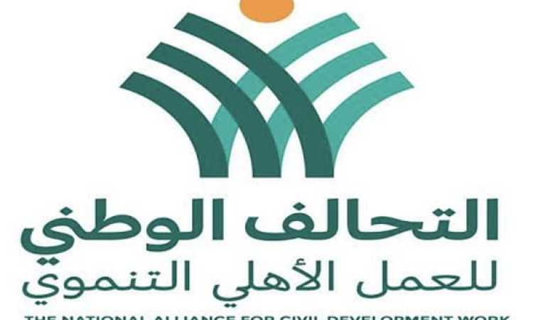 التحالف الوطنى
