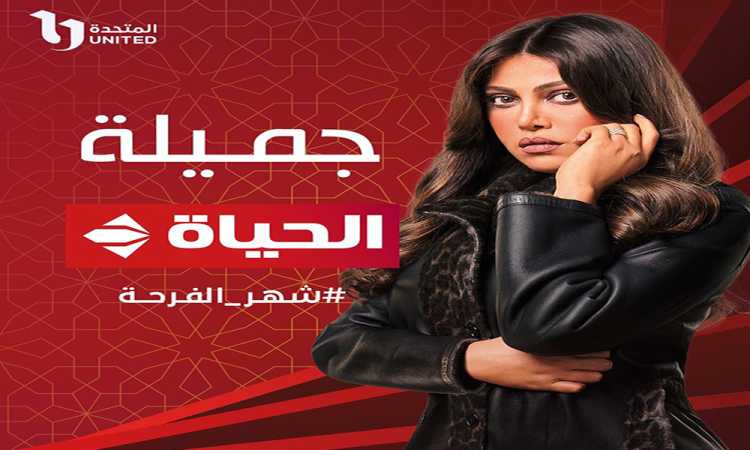جميلة