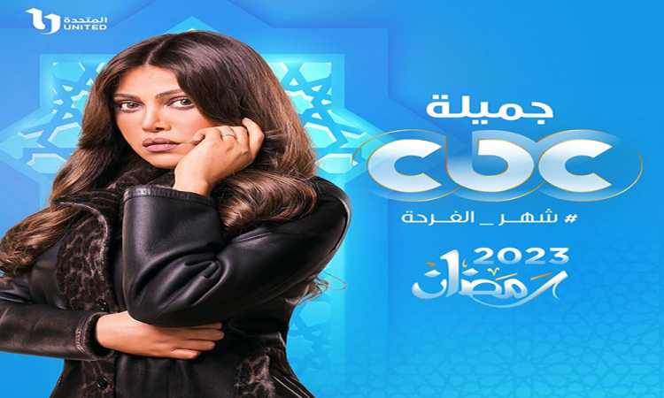 جميلة