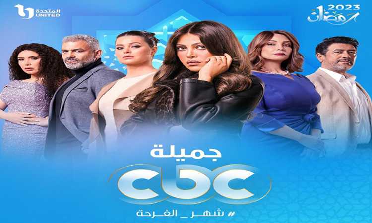 جميلة