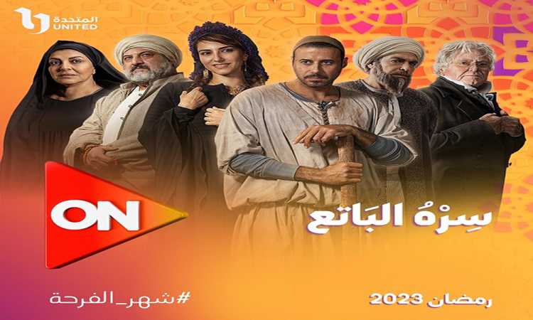 سره الباتع