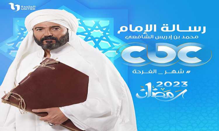 رسالة الإمام