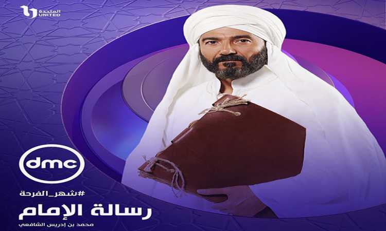 رسالة الإمام