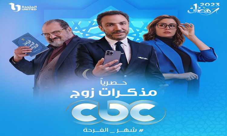 مذكرات زوج