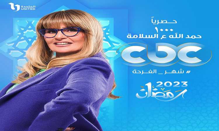 1000 حمدلله على السلامة