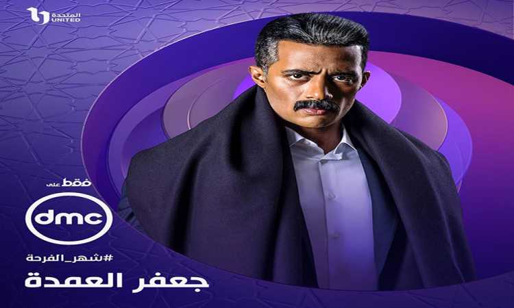جعفر العمدة