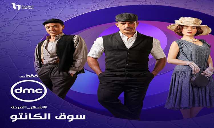 سوق الكانتو
