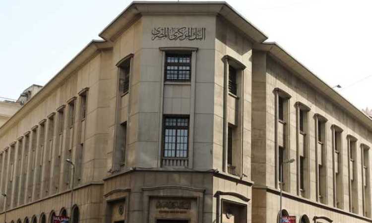 البنك المركزى