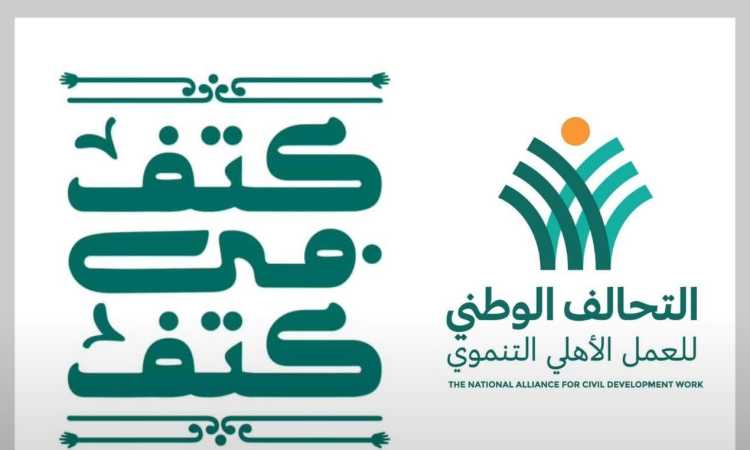 مبادرة كتف فى كتف