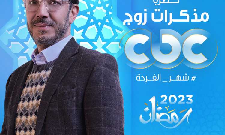 مذكرات زوج