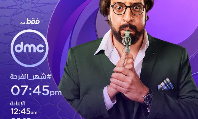 الصفارة
