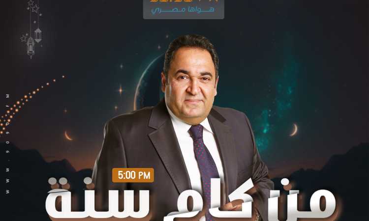 برنامج من كام سنة