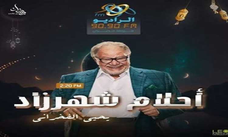 أحلام شهرزاد