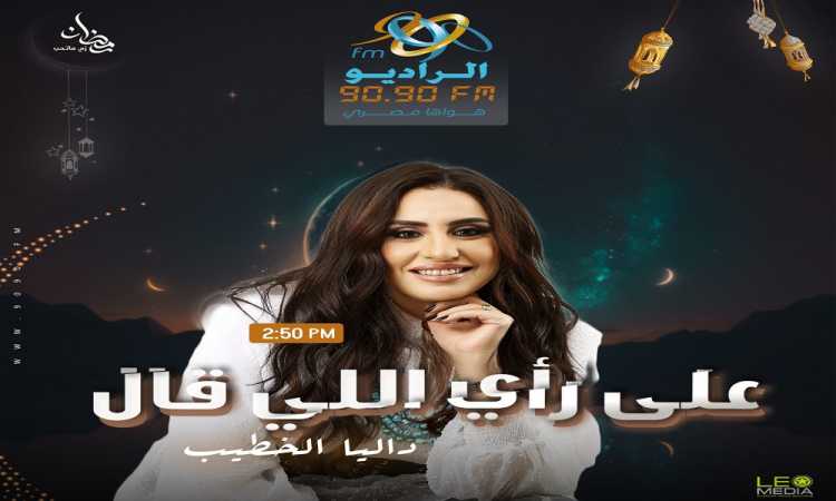 على رأى اللى قال