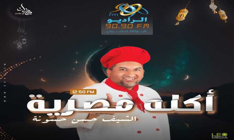 أكلة مصرية