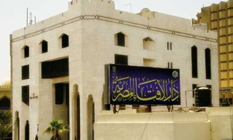 دار الافتاء