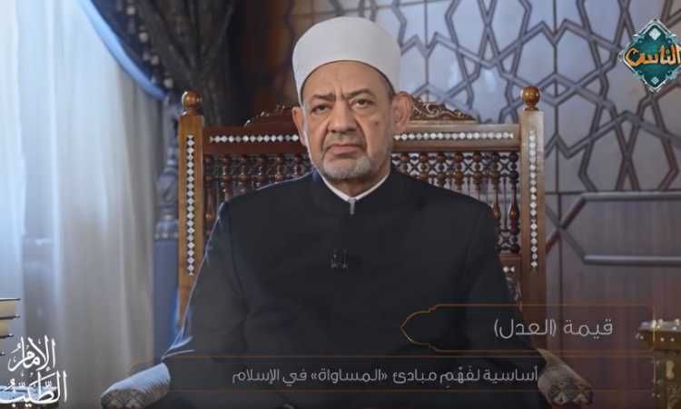 «الإمام الطيب» يوضح قيمة العدل فى الإسلام