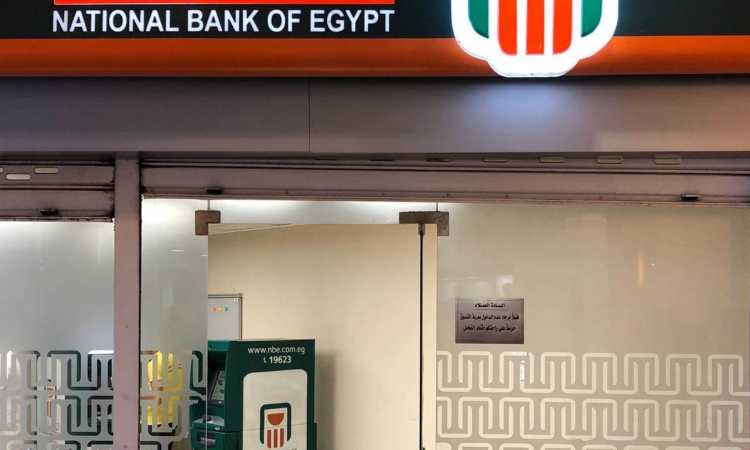 البنك الأهلى المصرى