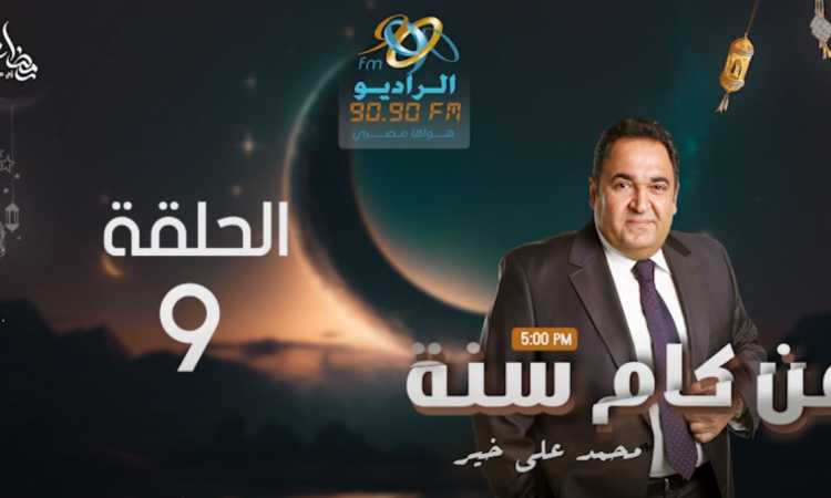 برنامج من كام سنة