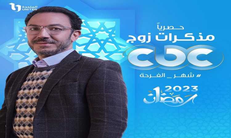 مذكرات زوج