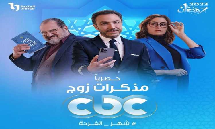 مذكرات زوج