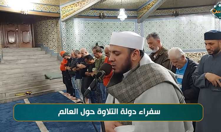 تلاوة هادئة بصوت القارئ محمد رمضان الليثى فى البرازيل