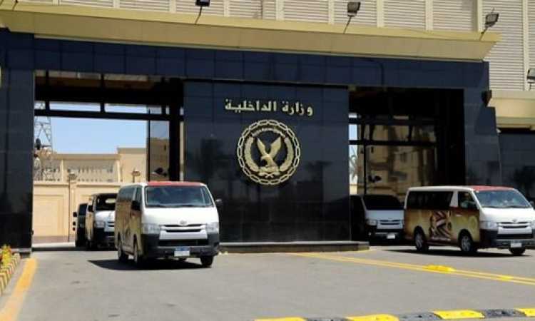 وزارة الداخلية