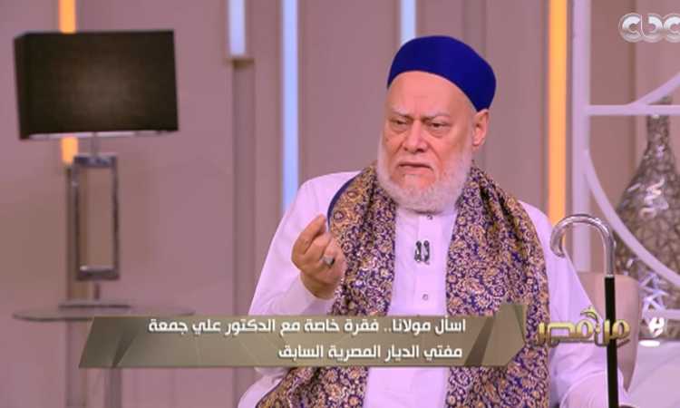 على جمعة