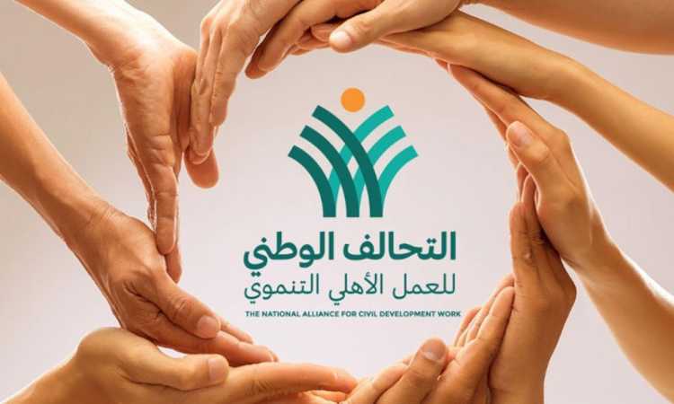 التحالف الوطنى للعمل الأهلى